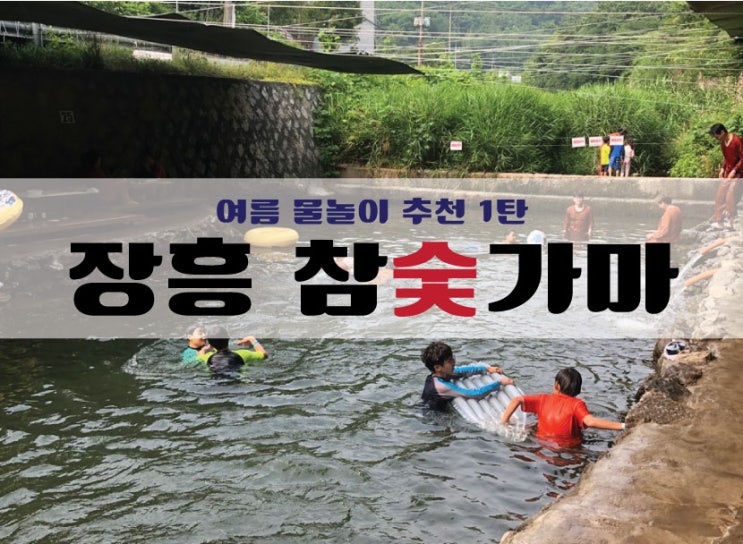 장흥 참숯가마 (기안84 찜질방) 후기 및 핵꿀팁