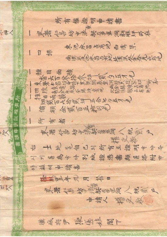  국유지 조상땅찾기 수의계약; 공개입찰