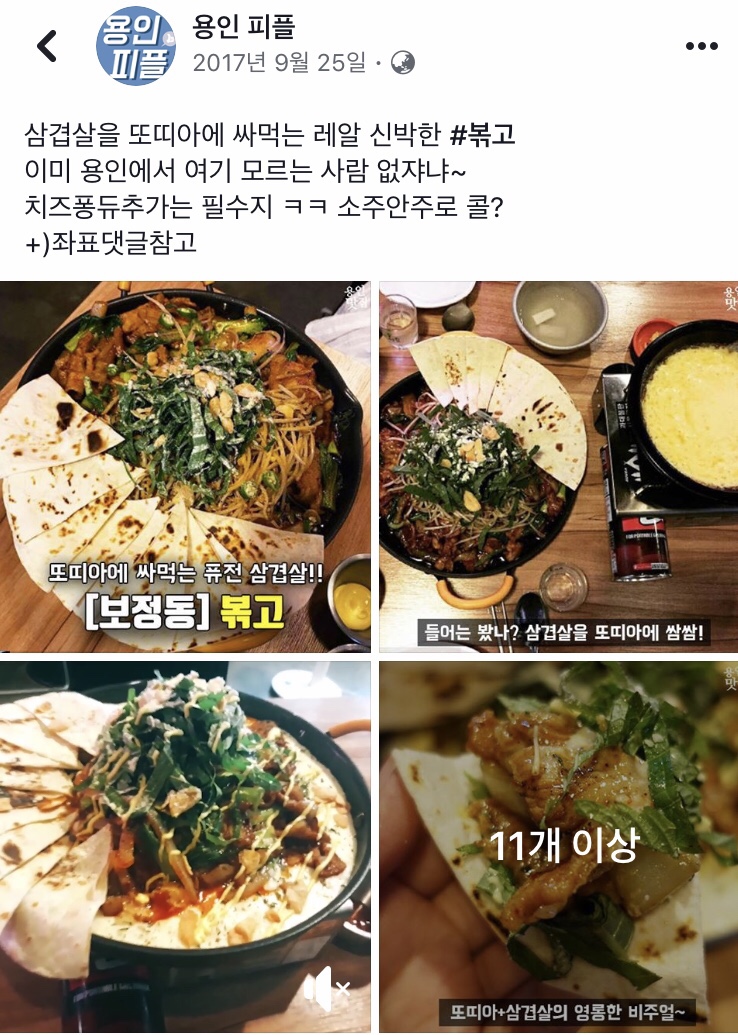  [배달맛집]_볶고 보정동삼겹살