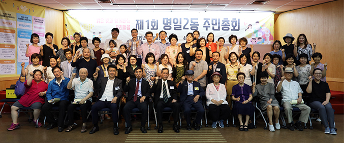  [강동신문] 제1회 명일2동 주민총회 성황리에 개최