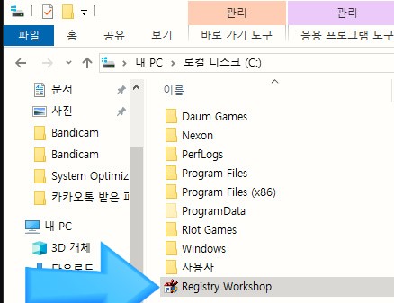 응용프로그램 오류 0xe06d7363 해결 방법 Feat 사용자계정 폴더명 수정 방법 네이버 블로그