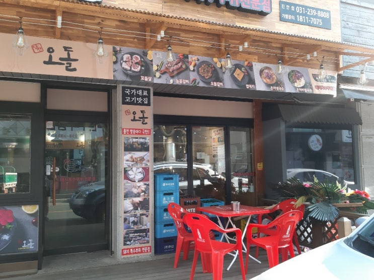  병점 갈비 맛집 당산오돌 진안점 다녀온 후기