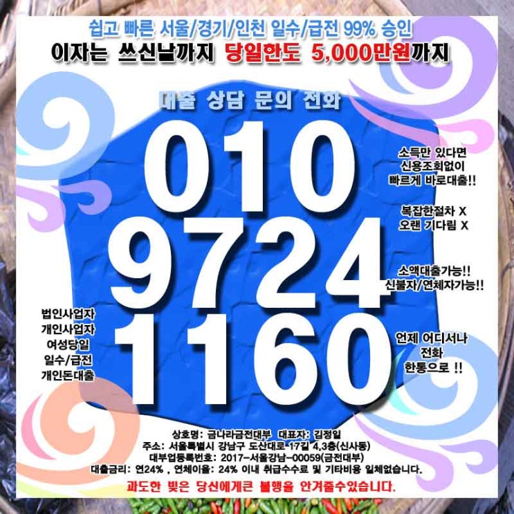  전주급전 전주자영업자일수 모조리 다 챙겨가세요