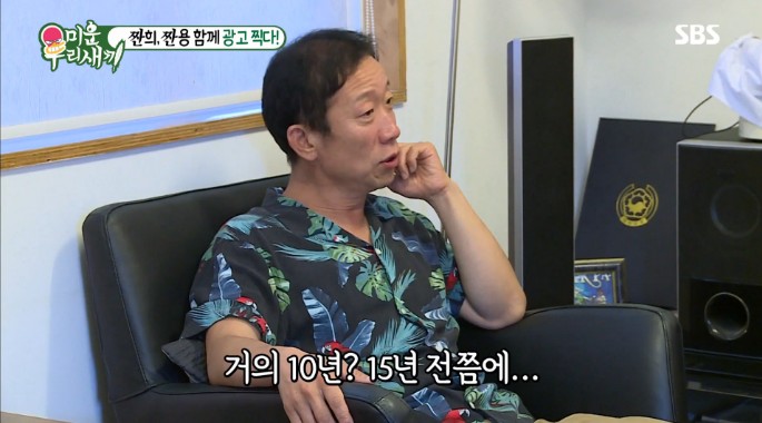  [미우새 147회] 임원희와 정석용 같이 게임광고 촬영 날 원희의 허세