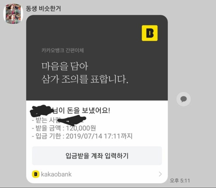  빌린돈 갚는 동생