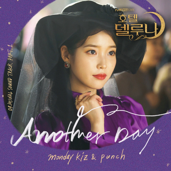 먼데이 키즈 (Monday Kiz), 펀치 (Punch) - Another Day (호텔 델루나 OST)