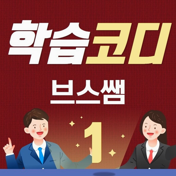  금암마을 금암동 죽미마을 개인의 일대일방문해서 수학과 국어및 영어과외하는 전문교육