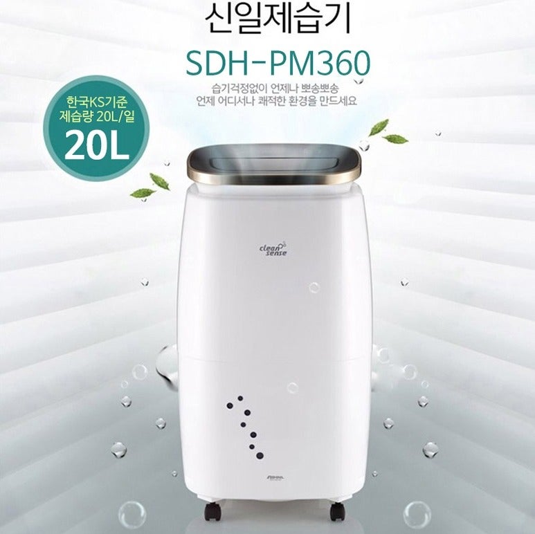 신일 제습기