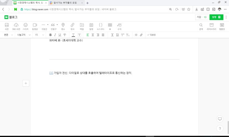  시장경제시스템의 역사 078