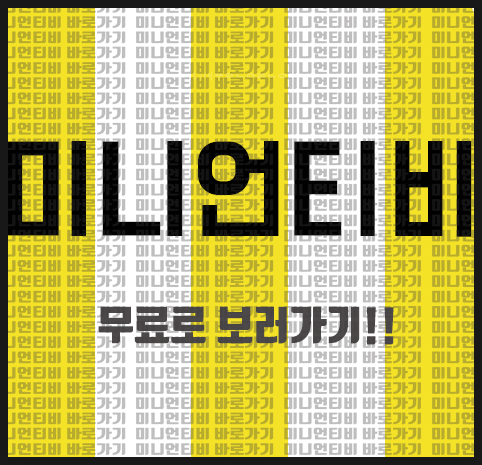  북한 타지키스탄 국대축구중계TV 미니언티비 본다!