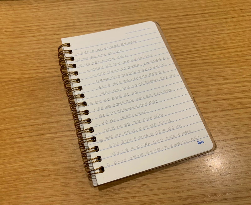 가장 친한 친구가 손을 잡고 인용문