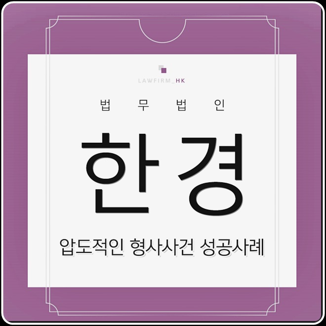  부산형사변호사 전문상담의 중요성