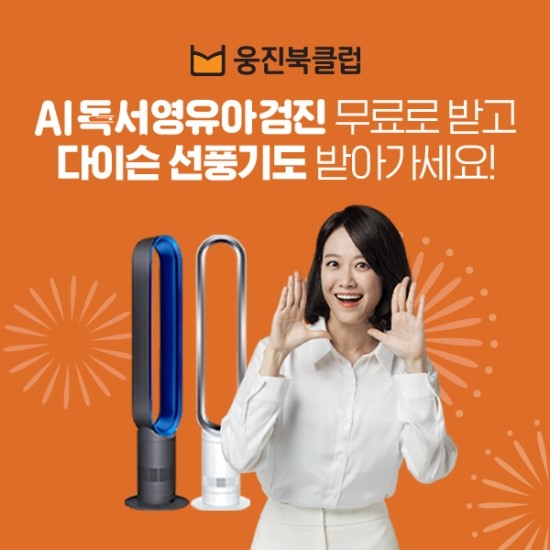  다.이.쓴 선풍기 득템 하실분요!
