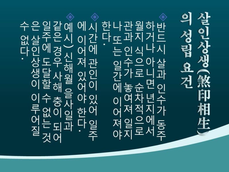 사주와 주역(살인상생):칠살(七殺)이 인수를 도우니 부귀 영달이 있다.#53.풍산점#At남한산성下 : 네이버 블로그