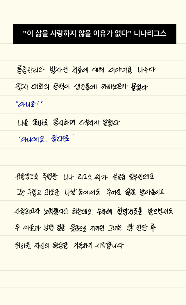  손글씨로 전하는 극동방송 좋은아침 오프닝_20190711
