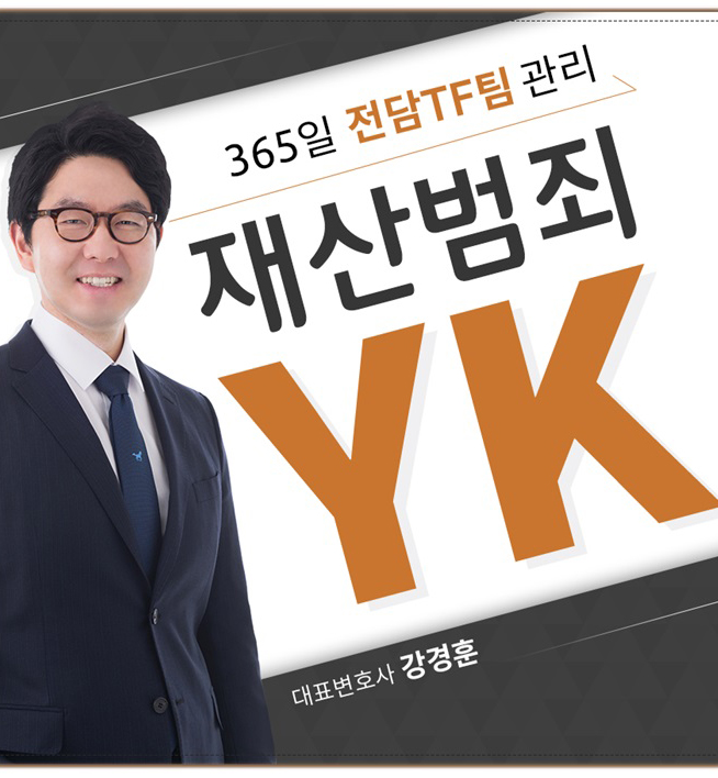  유사수신행위 재산범죄 대응은
