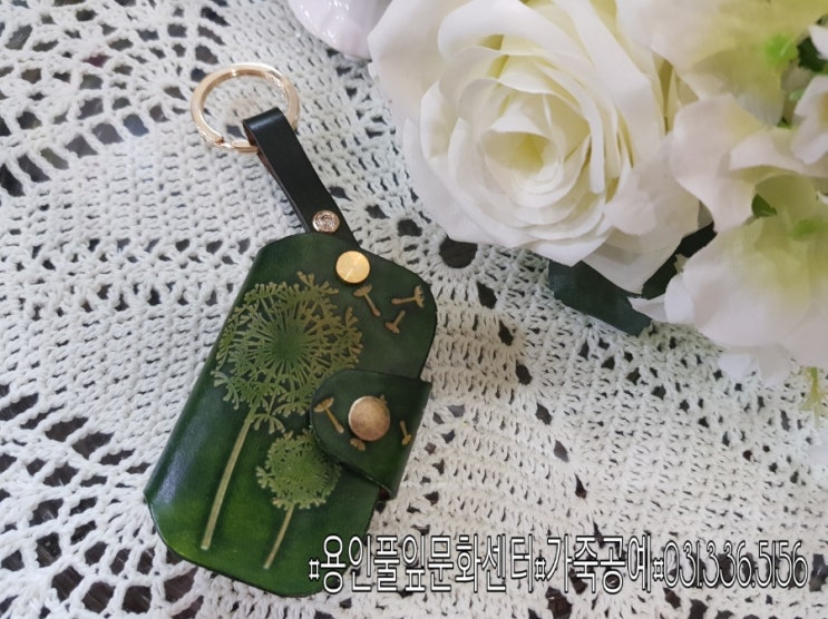  용인가죽공예배우는곳#처인구문화센터