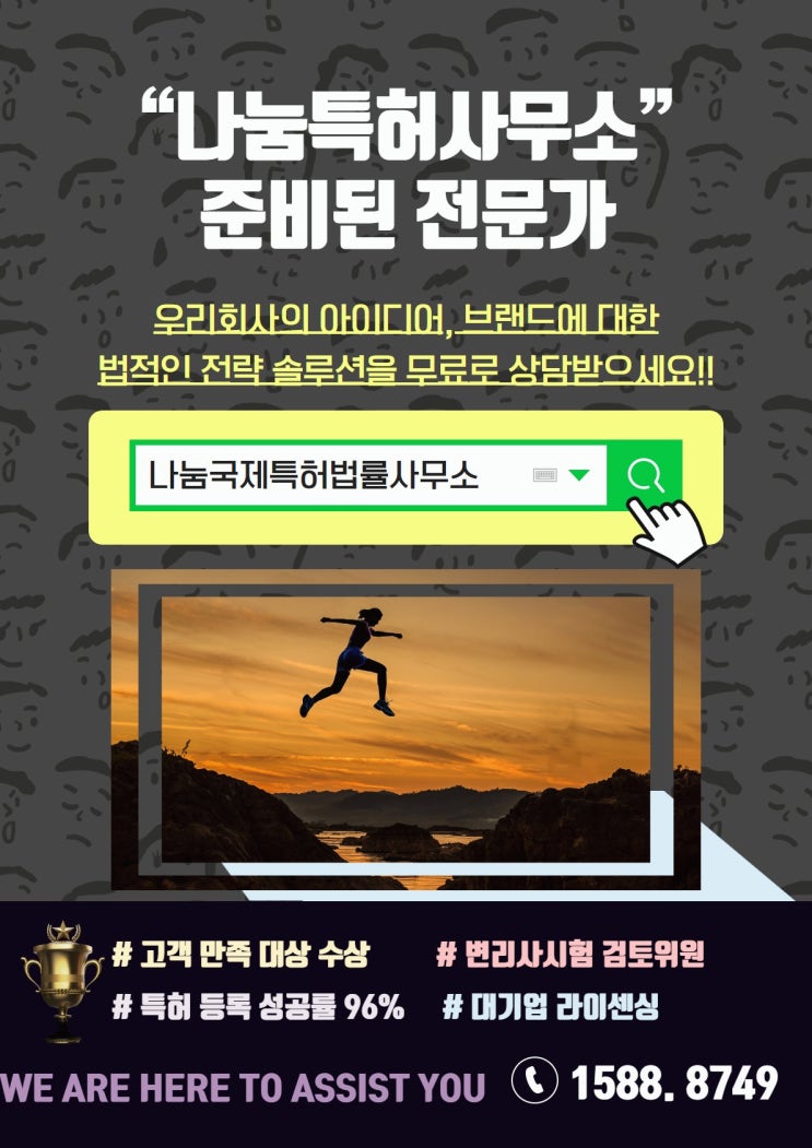  실용신안출원 가장 중요한 단계는?
