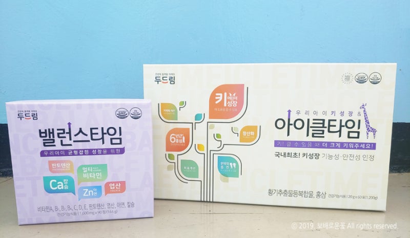 드림키 키크는 청소년 어린이 키성장 5