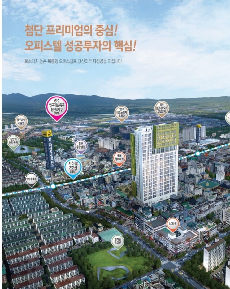  첨단트레비엔 전세대복층형아파텔  19년7월현재 절찬분양중