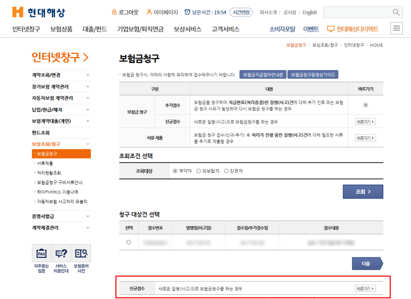 태아보험 굿앤굿현대해상실비보험금청구방법,서류(진료비영수증,상세내역서)+한화,삼성생명