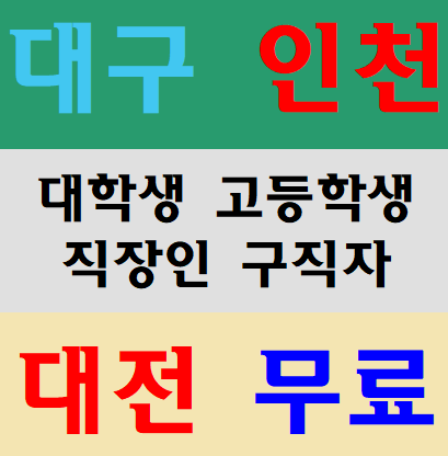  건설기초안전교육장 BEST교육기관 우수한곳