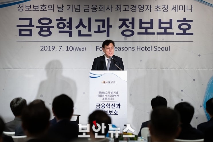  최종구 금융위원장 "「전자금융거래법」 개정 추진하겠다."