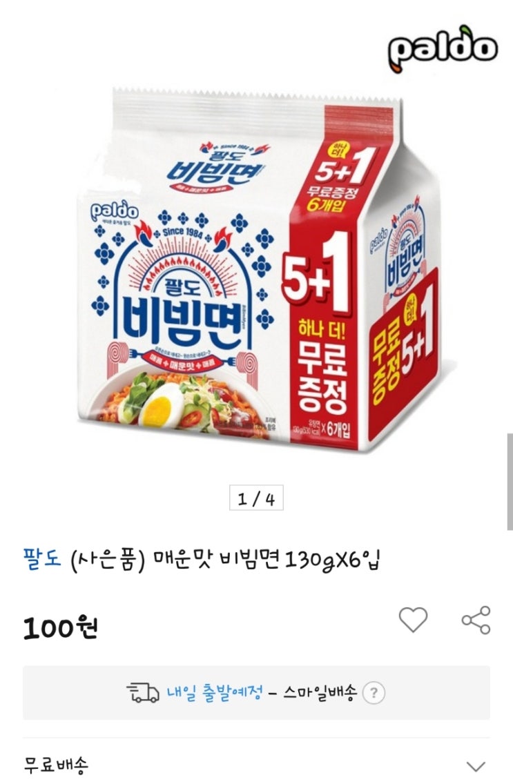  먼데이옥션. 아몰몰 대확행.