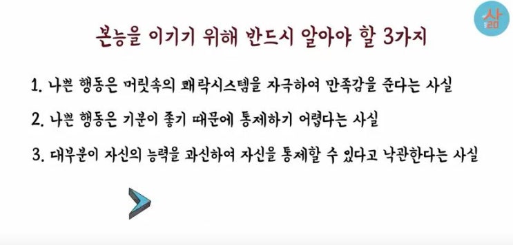  다윈이 자기계발서를 쓴다면