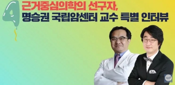 '영양제 배틀' 홍혜걸 박사 vs 명승권 박사