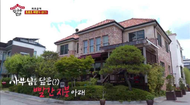  트로트 여왕 장윤정 하우스 최초 공개