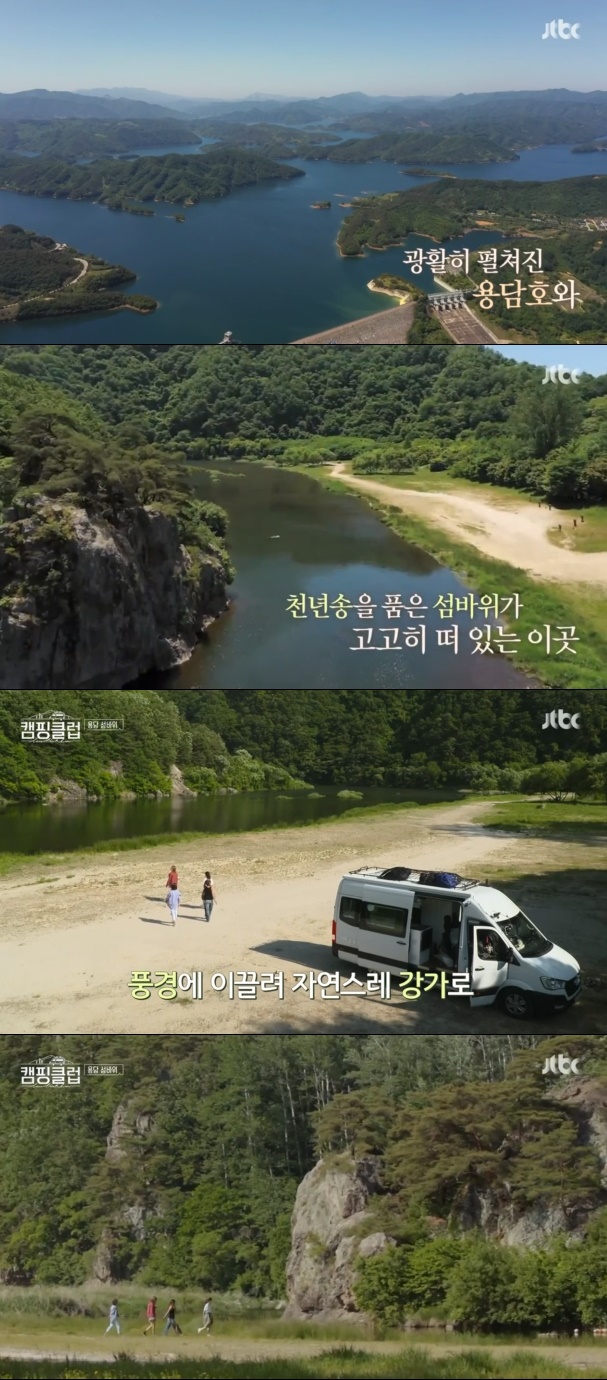  '캠핑클럽' 용담섬바위에 도착한 핑클 이효리 "여기 너무 비현실적", 성유리 "요정이 사는 곳"