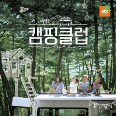 캠핑클럽 성유리 이진 옥주현 이효리 14년만에 핑클 재결합 캠핑클럽 성유리 이진 옥주현 이효리 14년만에 핑클 재결합