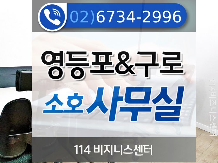  말이야말이지~ 가산1인사무실임대료 왜 필요한가요