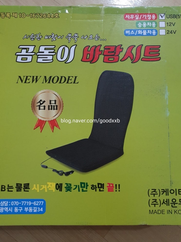  통풍,냉풍시트 두번째 리뷰
