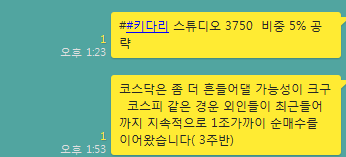  7월15일 상한가 급등주 시장이슈 점검!!