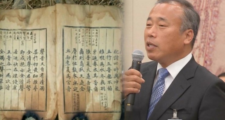  훈민정음 상주본 개인 소장자 배익기 말이되나, 강제 회수 가능?