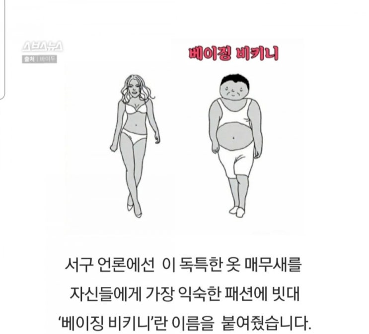  [중국문화엿보기]베이징 비키니-배 까고 다니는 이유