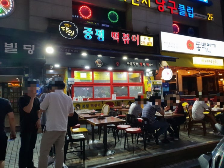  수원 인계동 맛집 중평떡볶이 본점