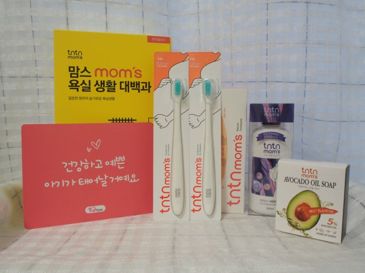  임산부선물은 카카오선물하기에서 텐박스 튼튼맘스 맘스욕실생활대백과로해요