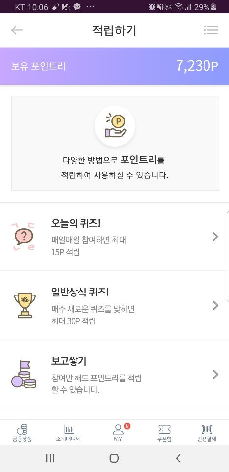 리브메이트 오늘의 퀴즈 7월 16일 calender VS calendar (정답입력주의 오타주의) : 네이버 블로그