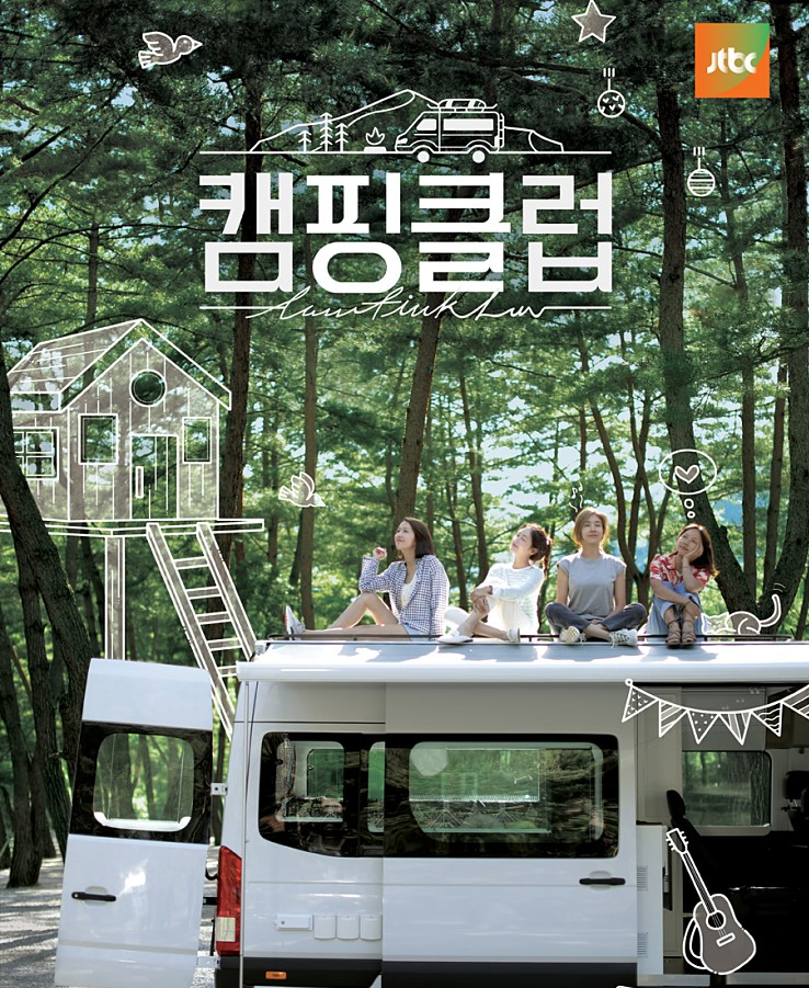  캠핑클럽 캠핑카 (쏠라티캠핑카 살펴보자)