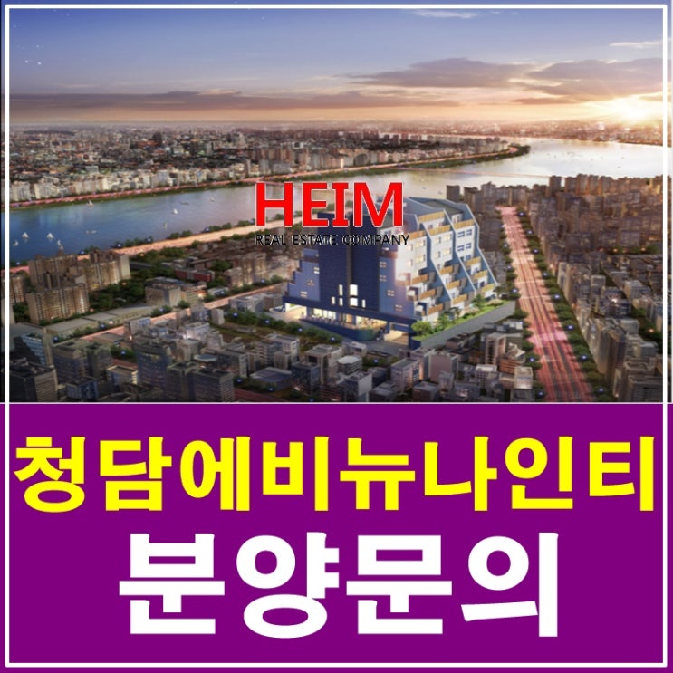  청담동 에비뉴나인티 분양 소형 고급빌라 AVENUE90