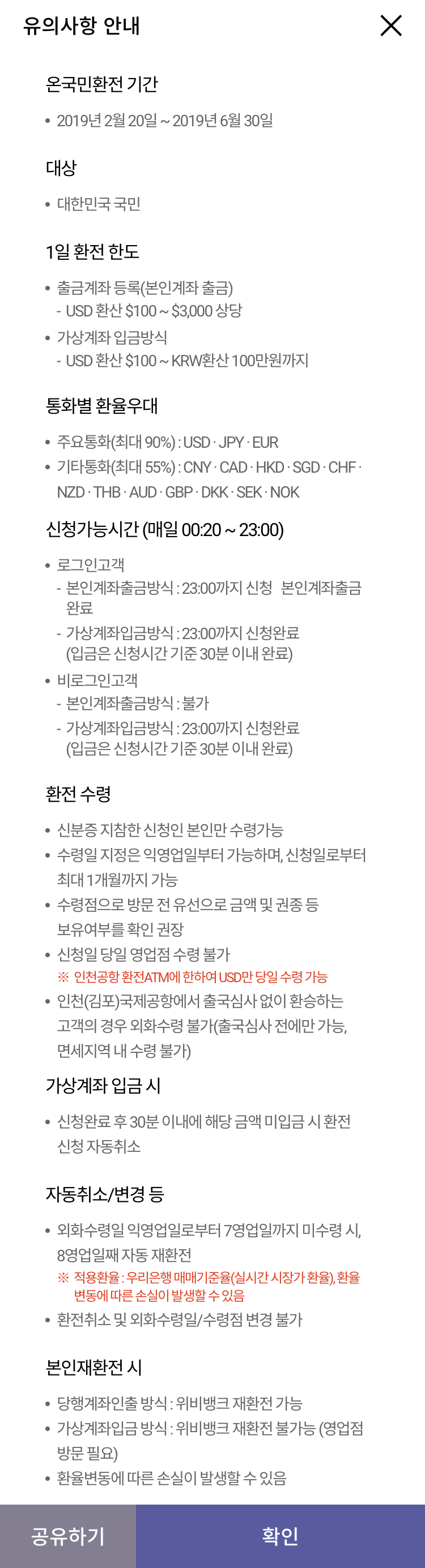 미국 달러 환전> 환율 우대 90% by 우리은행 위비뱅크 온국민환전 + 달러 권종 & 동전 종류 : 네이버 블로그