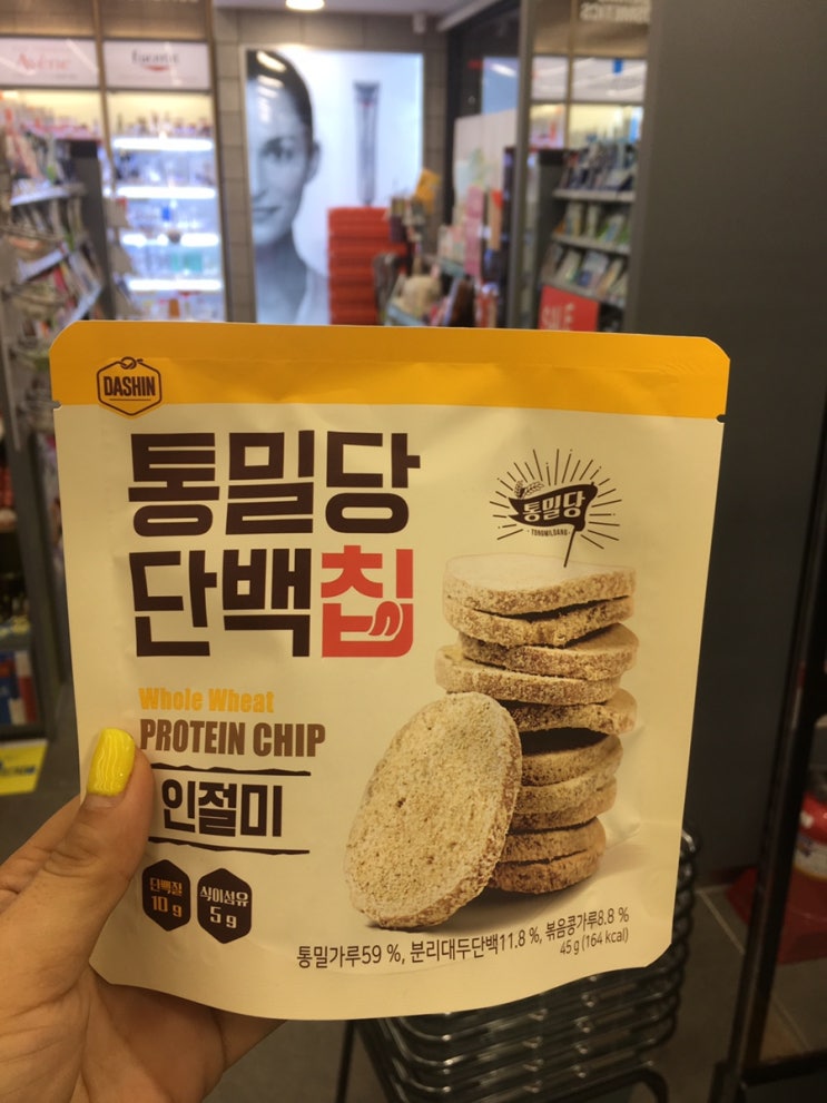  올리브영에서 구매한 다신 통밀당 단백칩 인절미 다이어트 과자