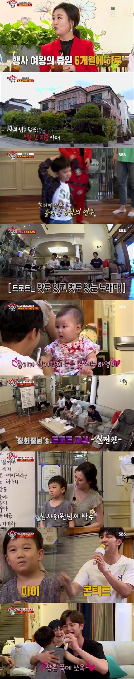 장윤정, 집+아들 연우 공개 '상패→노래방 기계' 눈길 장윤정, 집+아들 연우 공개 '상패→노래방 기계' 눈길