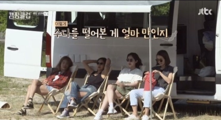  캠핑클럽_핑클_이효리