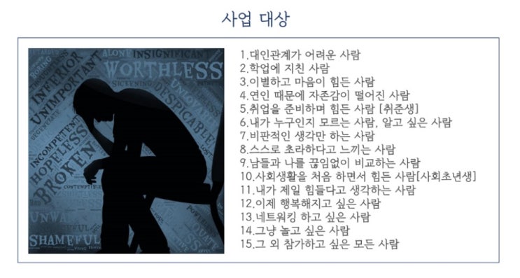  청.자.캣[청년들아 자존감을 캣치(catch)하자!!] 1일차!