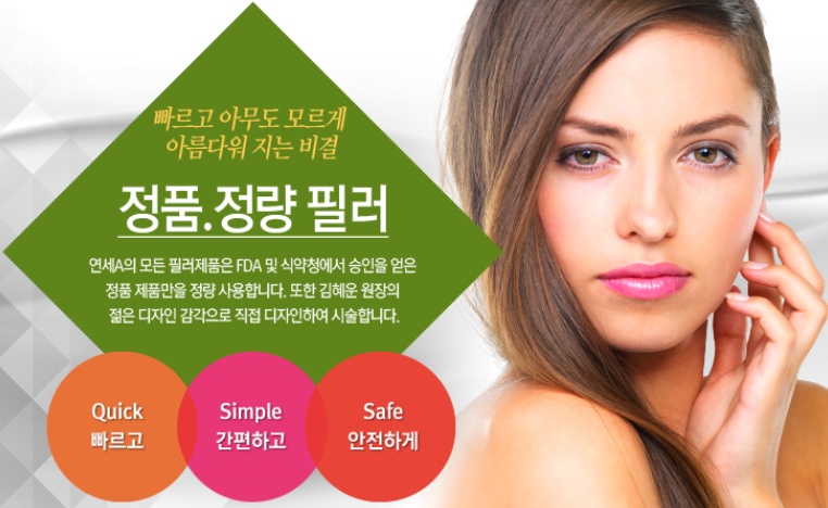 문정역피부과에서 스킨보톡스 13
