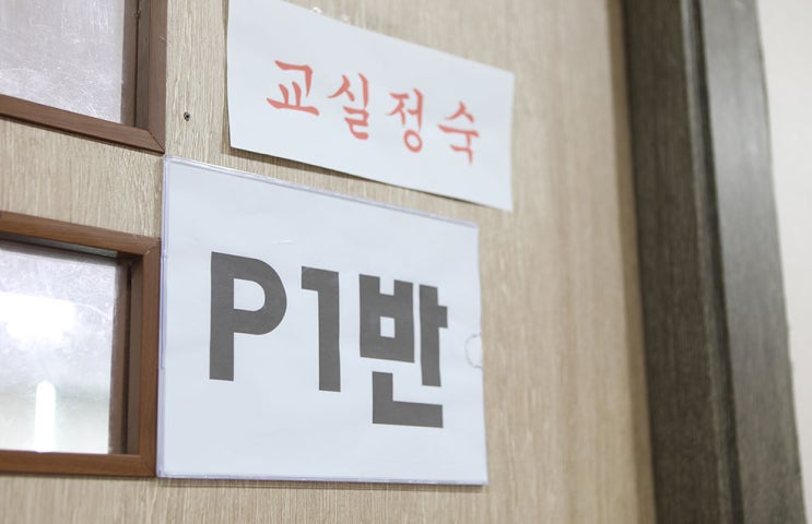 경기도이천청솔기숙학원 소개해봅니다. 경기도이천청솔기숙학원 소개해봅니다.